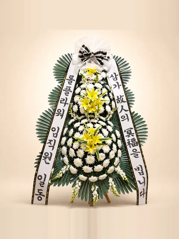 근조 3단 일반B 화환 — 기본형보다 꽃을 넉넉히 올린 세 단 구성